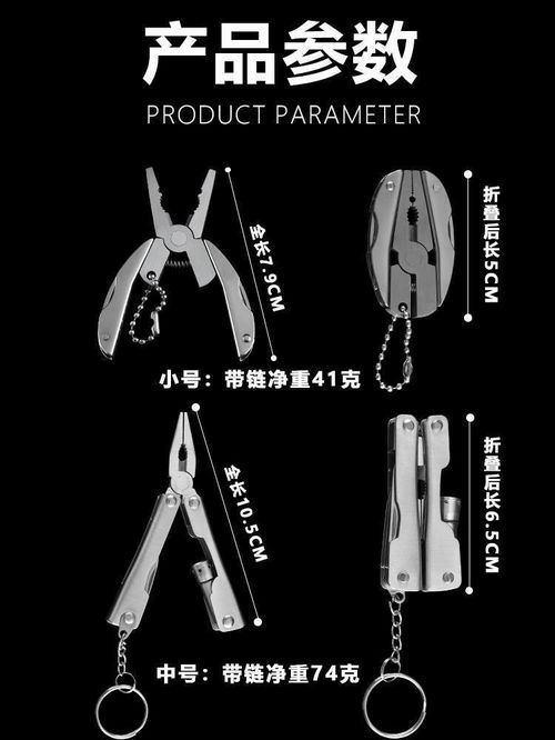 微型求生大師 多功能折疊工具鉗的戶(hù)外生存之道